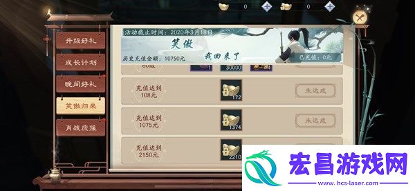 新笑傲江湖手游笑傲归来怎么绑定角色
