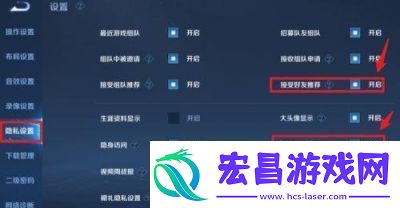 王者荣耀如何开启找朋友功能