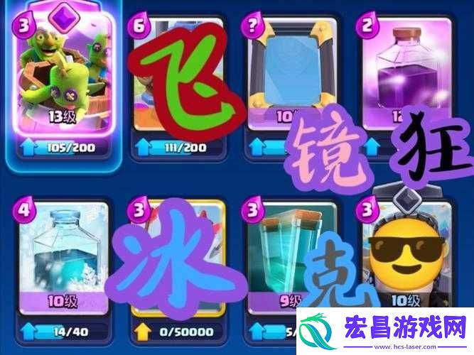 皇室战争策略大公开