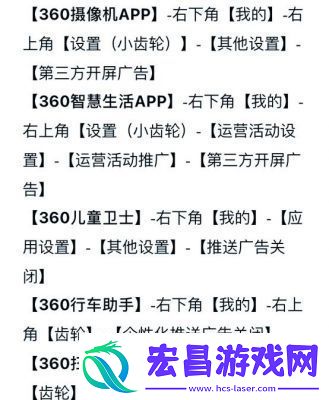 手机360浏览器底部广告关闭方法详解