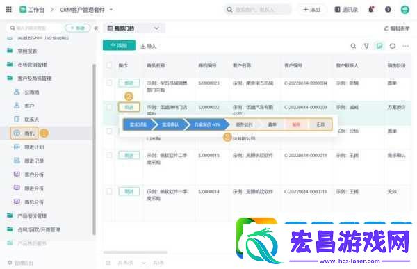 成免费crm特色全新上架