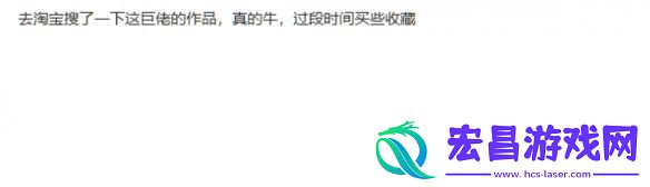 著名国画大师戴敦邦受邀体验黑神话
