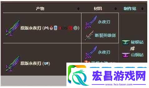 泰拉瑞亚永夜之刃