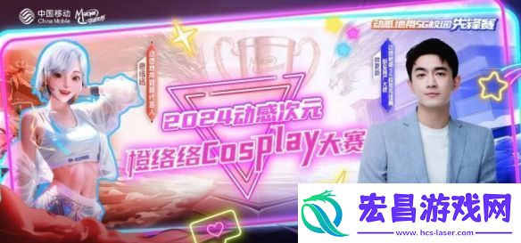 高校电竞星光闪耀！福软TLG战队在2024年动感地带5G校园先锋赛全国总决赛折桂！