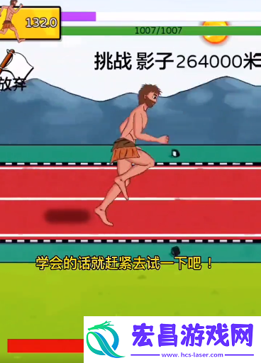 夸父逐日怎么追影子