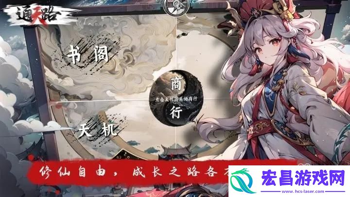 通天路元神培养攻略详解