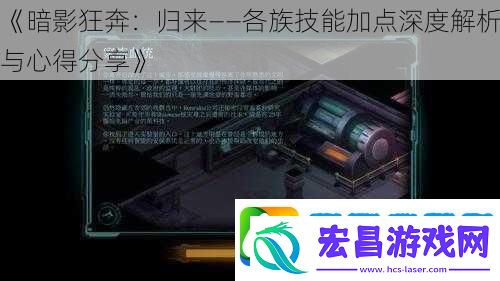 暗影狂奔