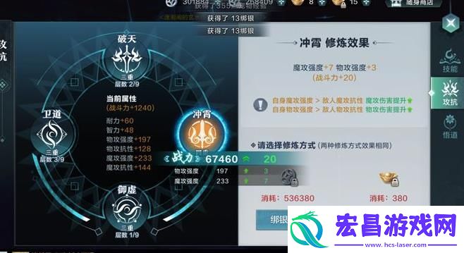 雪鹰领主手游攻抗怎么加