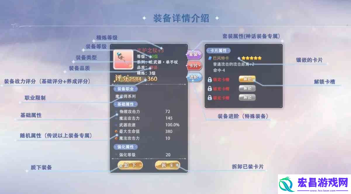 巴风特之怒怎么练装备