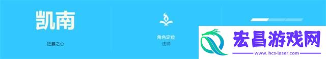 英雄联盟手游凯南怎么玩