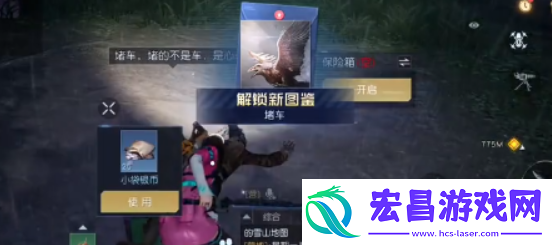 黎明觉醒藏宝图堵车位置怎么找