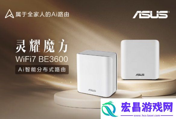 浙黔特惠风暴来袭！华硕路由器国补盛宴限时抢购正当时！