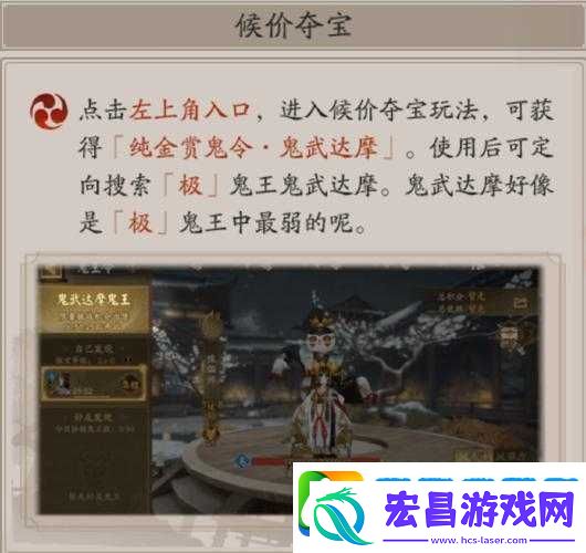阴阳师超鬼王活动深度解析