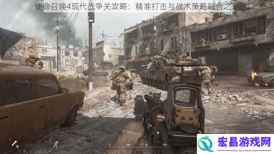 使命召唤4现代战争关攻略