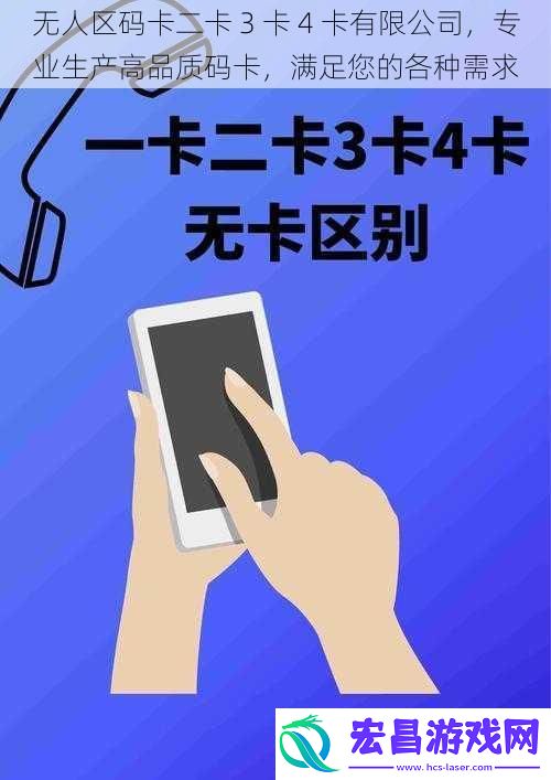 无人区码卡二卡