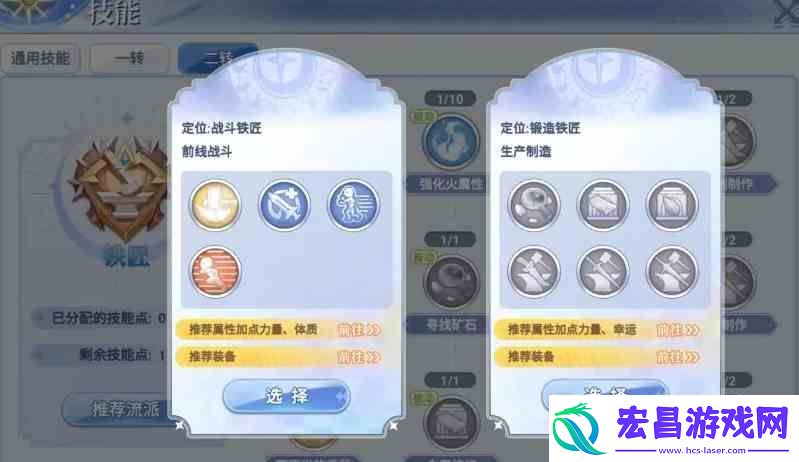 巴风特之怒铁匠单刷攻略