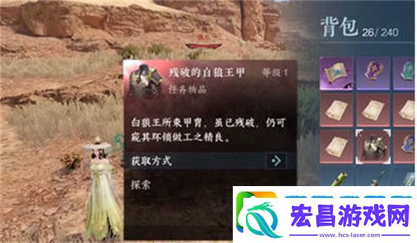 逆水寒手游救乌云白雪存活的方法攻略