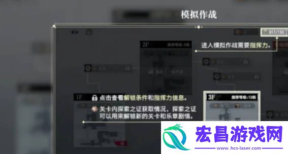 宿命回响解谜怎么玩