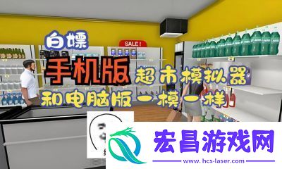 解决超市模拟器闪退问题的方法