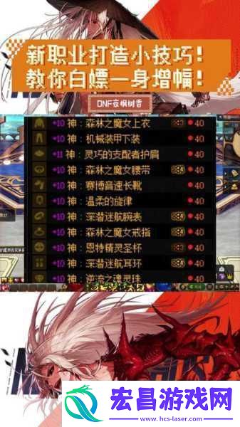 DNF增幅10上11