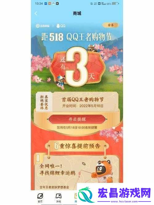 王者荣耀518购物节官方址链接及详细寻找步骤指南