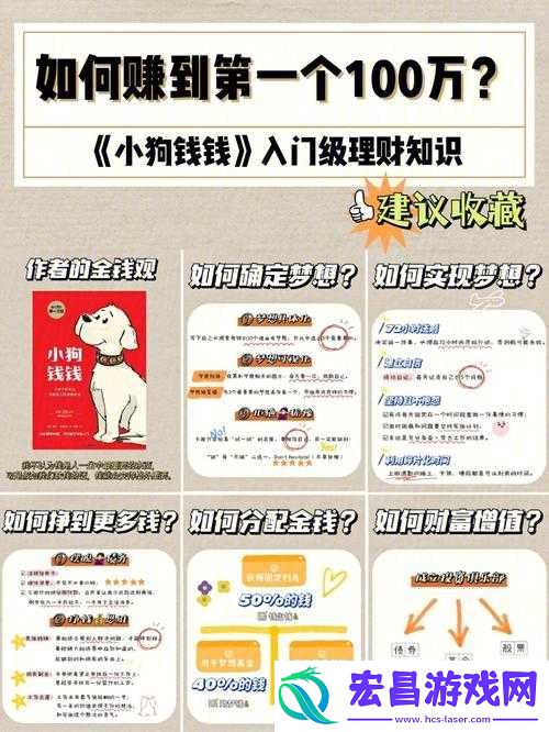 全民农场致富宝典