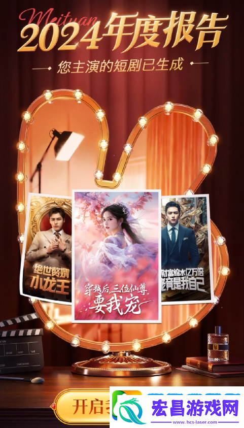 2024年最后几天