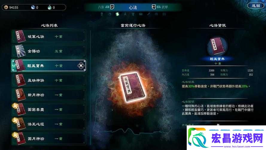 天命奇御2探索攻略
