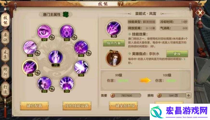东方不败手游深度解析