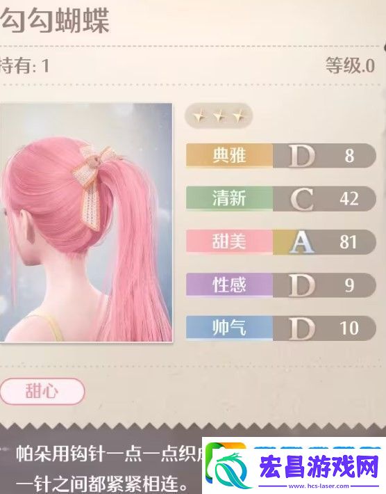 无限暖暖勾勾蝴蝶怎么获得