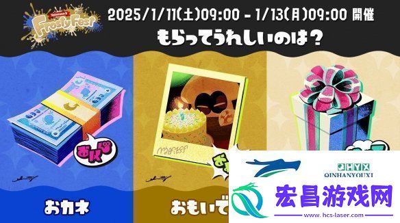 喷喷3特别祭典“FrostyFest”公布！下月举办