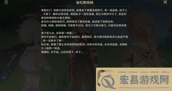 原神乱相识真面任务详细攻略与技巧分享