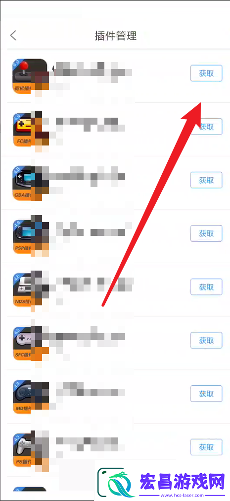 悟饭游戏厅如何安装插件