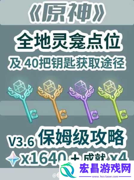 原神海祇岛八个石块解密全攻略