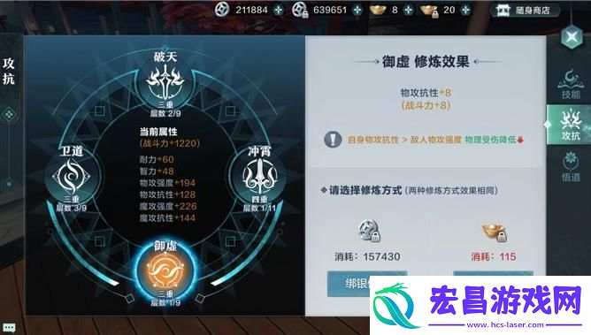 雪鹰领主手游攻抗怎么加