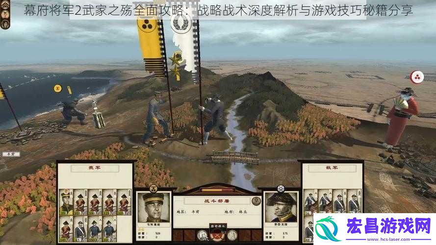 幕府将军2武家之殇全面攻略