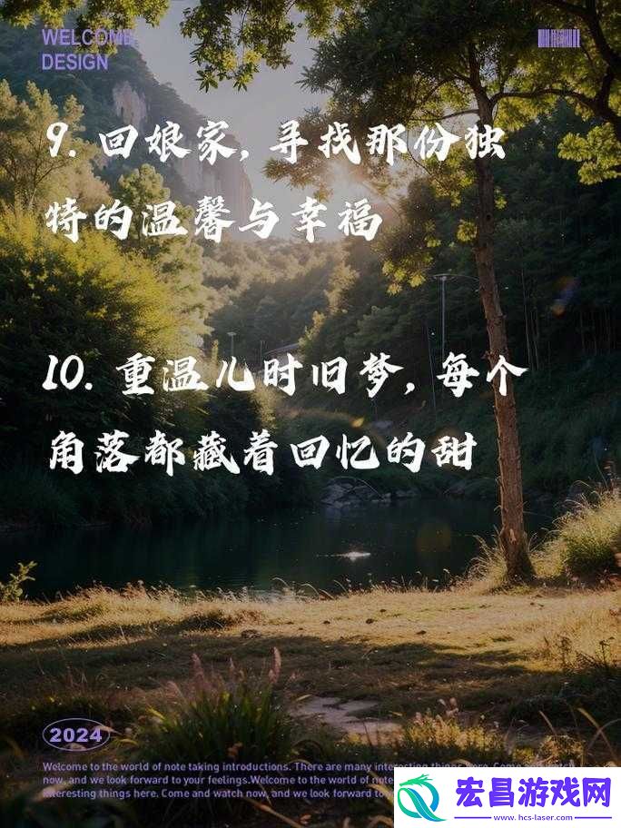 离婚回娘家