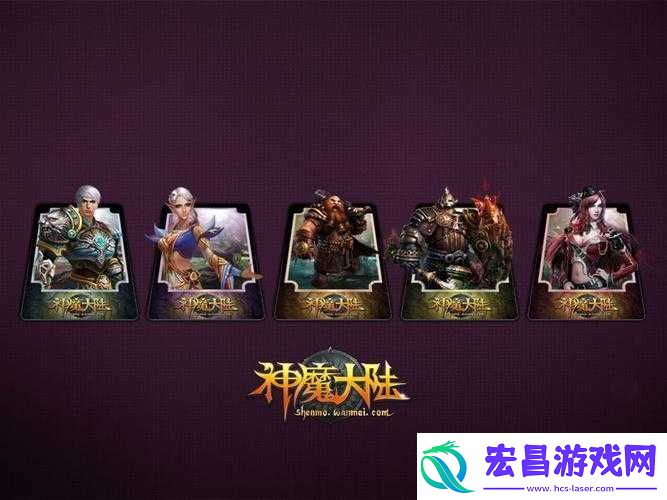 神魔大陆手游全面解析