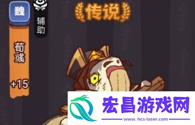 咸鱼之王俱乐部荀彧打法攻略分享