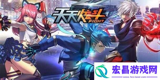 天天炫斗战斗力提升攻略