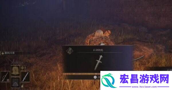 艾尔登法环利耶尼亚石剑钥匙在哪
