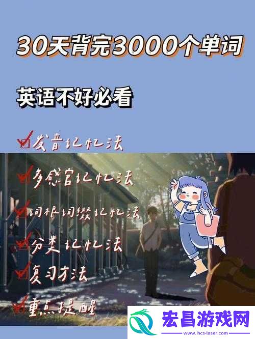 坐在学霸的棍子上背单词