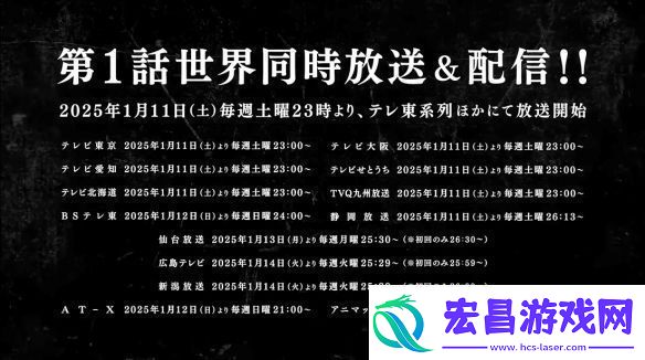 坂本日常动画公开了最新PV！2025年1月开播