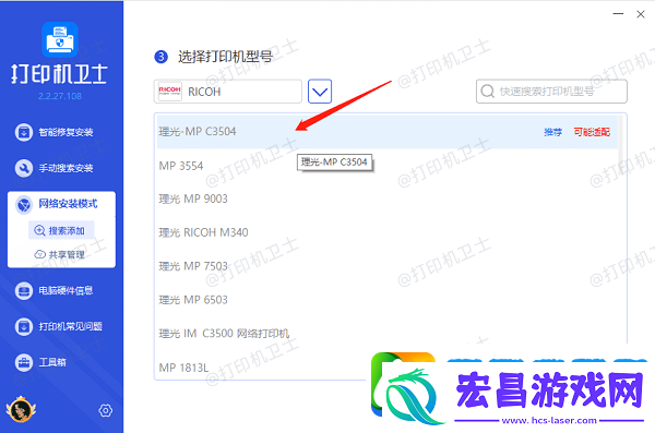 怎样共享打印机到另一台电脑