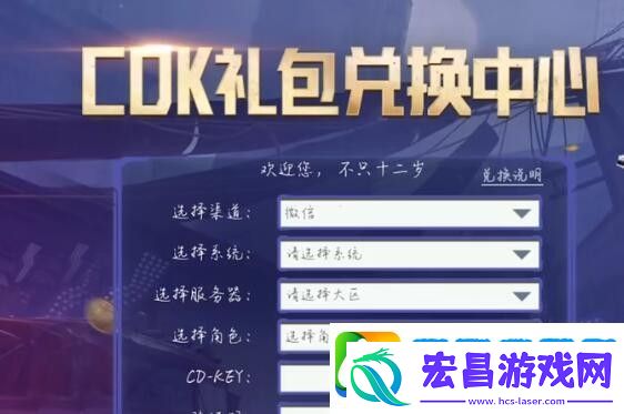 黎明觉醒礼包在哪里兑换