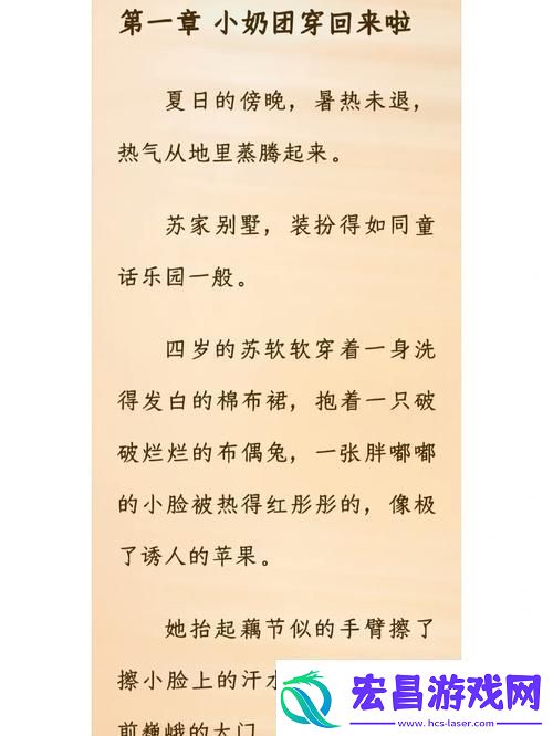 探秘苏软软汆肉的日常系统