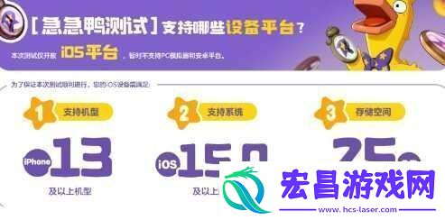 洛克王国世界急急鸭测试资格什么时候发放急急鸭测试资格发放时间一览