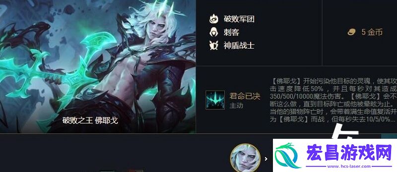 云顶之弈佛耶戈装备一览