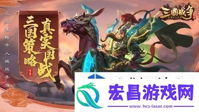 三国战争如何快速攻城之器械强攻