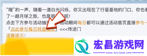 和平精英月球之旅答案是什么
